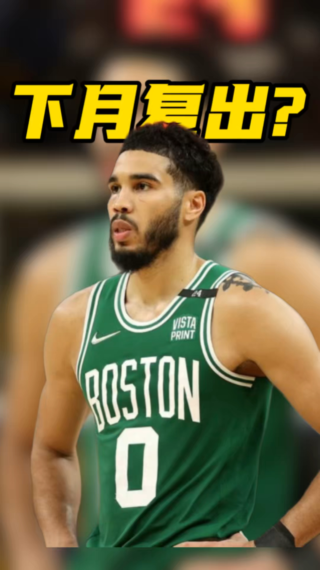 爱游戏-关于塔图姆在独行侠比赛中问鼎冠军，关键助攻引发热议！的信息