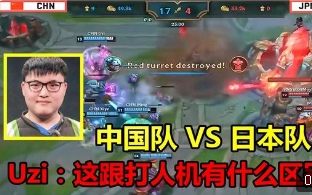 爱游戏体育-Uzi在中国队比赛中突破纪录，逆转引发热议！的简单介绍